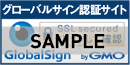 GlobalSignSeal GlobalSignSeal